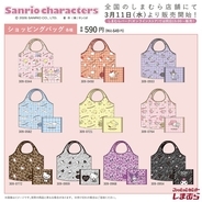 しまむらにて「サンリオキャラクターズ」新作アイテム発売！ハローキティやクロミのショッピングバッグほか、ゆるもふコンパクトミラーも
