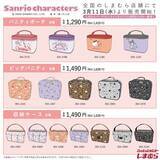 「しまむらにて「サンリオキャラクターズ」新作アイテム発売！ハローキティやクロミのショッピングバッグほか、ゆるもふコンパクトミラーも」の画像4