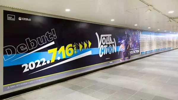 「「にじさんじ」新規ライバーユニット「VOLTACTION」デビュー！？渋谷駅にて”持ち帰り可能な広告”が掲出中」の画像