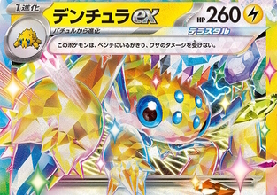 「ポケモン」ニュースランキング―『ポケカ』新カード「偉大な大樹」がたねポケモンの進化を超加速！『ポケGO』に1日だけ現れた「メガレックウザ」も話題