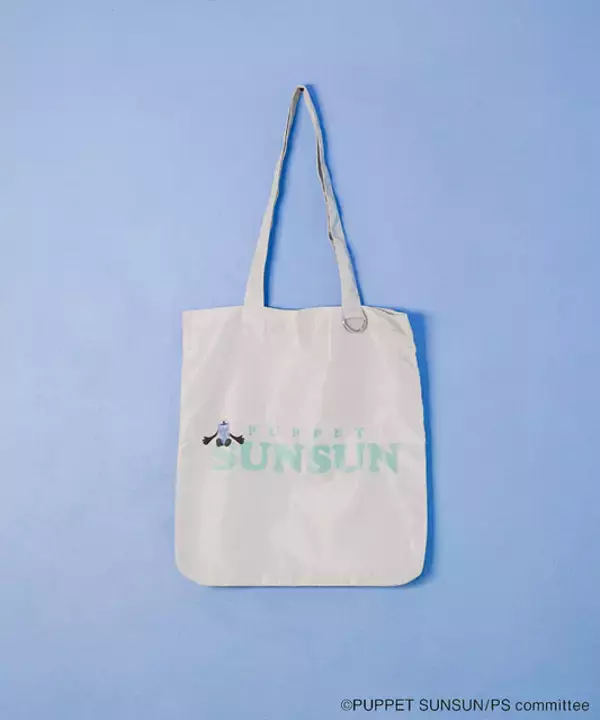 「「パペットスンスン」日常使いし易いシンプルなデザイン！魅力や雰囲気を表現したユニセックス仕様アパレル・雑貨が2月13日発売」の画像