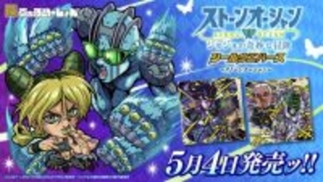「ジョジョ 6部」にふぉるめーしょんシール全31種ラインナップ公開！空条徐倫ら人気キャラ、STRや箔押し仕様のJJRを収録