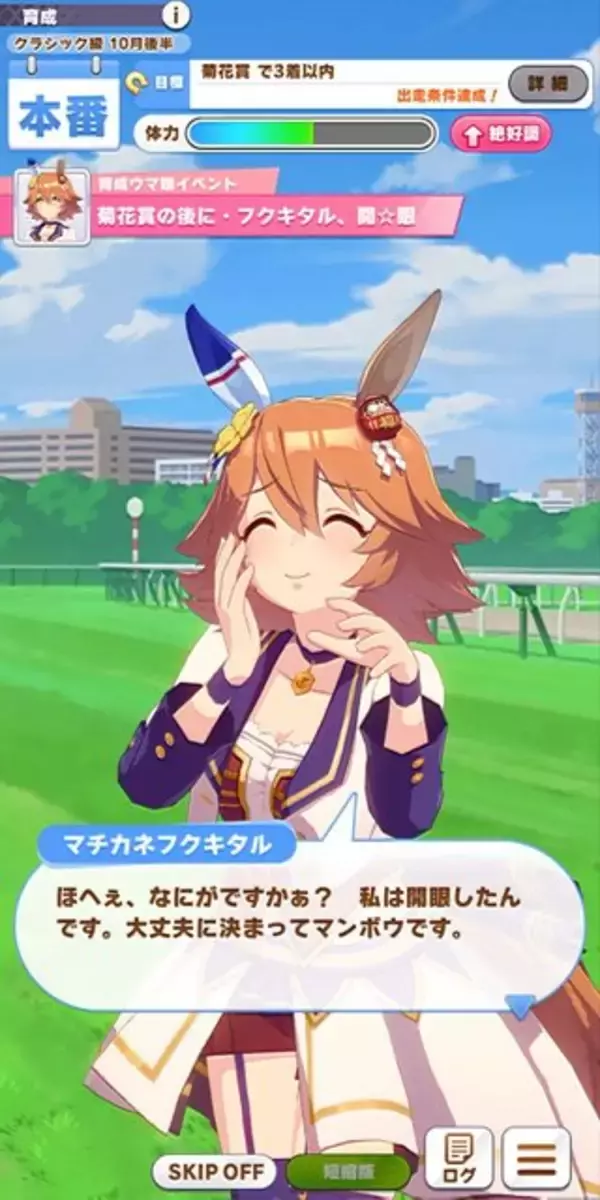 「「トレーナーに“ガチ恋”してるウマ娘」No.1は誰？ エイシン、マヤノを振り切ったのha【アンケ結果発表】」の画像