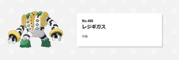 アルセウスだけじゃない 意外と知られていない 伝説のポケモン を生み出したポケモンたち 22年2月3日 エキサイトニュース