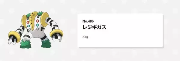 「アルセウスだけじゃない!? 意外と知られていない“伝説のポケモン”を生み出したポケモンたち」の画像
