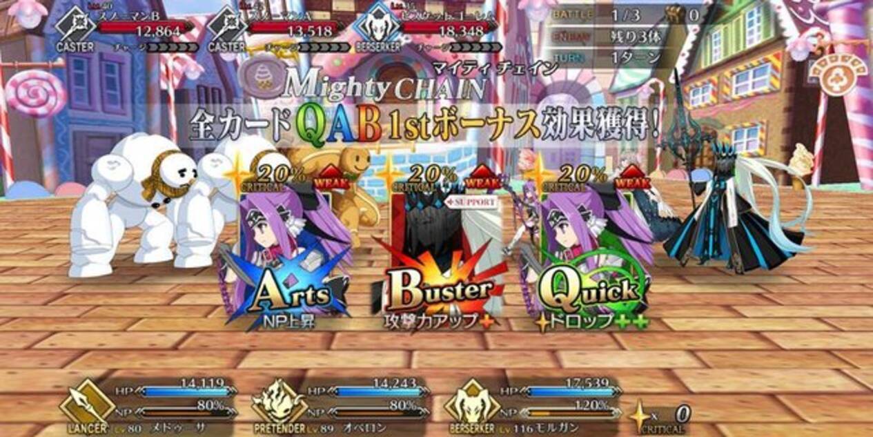 FGO』「マイティチェインって結局なんなの？」と迷えるあなたに、一目で分かる活用法をお届け！─あの概念礼装が復権なるか！？ - エキサイトニュース