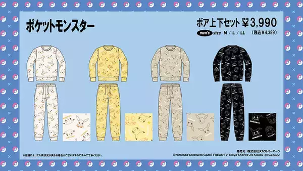 「ポケモン」アパレルが、ドン・キホーテで本日11日から発売！ピカチュウやミミッキュなど、全12種類どれも可愛い