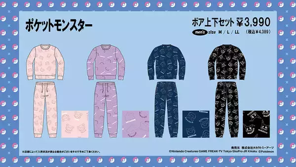 「「ポケモン」アパレルが、ドン・キホーテで本日11日から発売！ピカチュウやミミッキュなど、全12種類どれも可愛い」の画像