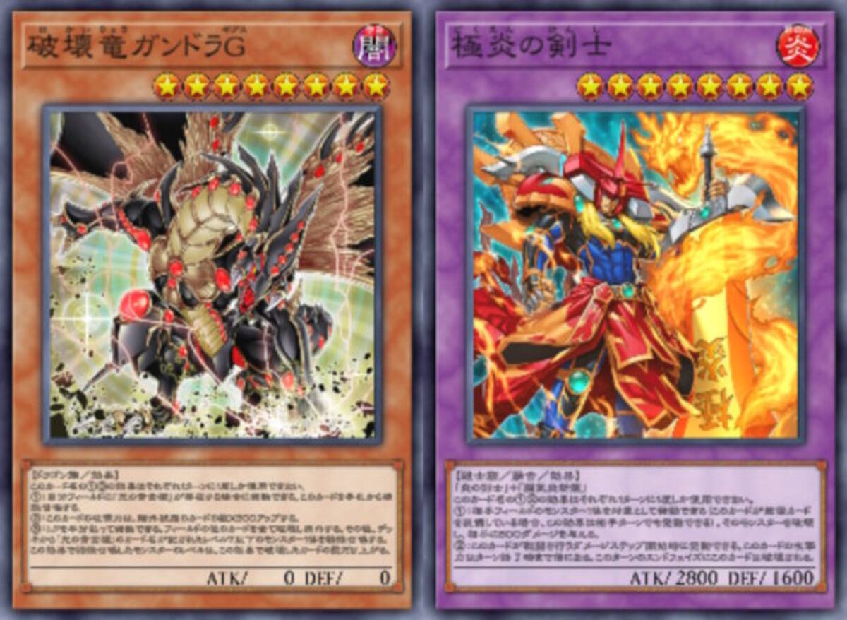遊戯王マスターデュエル』に“表遊戯のカード”が新規参戦！「破壊竜 
