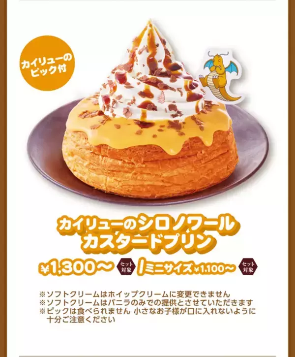 「「コメダ珈琲店」×『ポケモン』コラボが今年も開催！グッズ付きオリジナルメニューやグラス風小物入れを販売」の画像