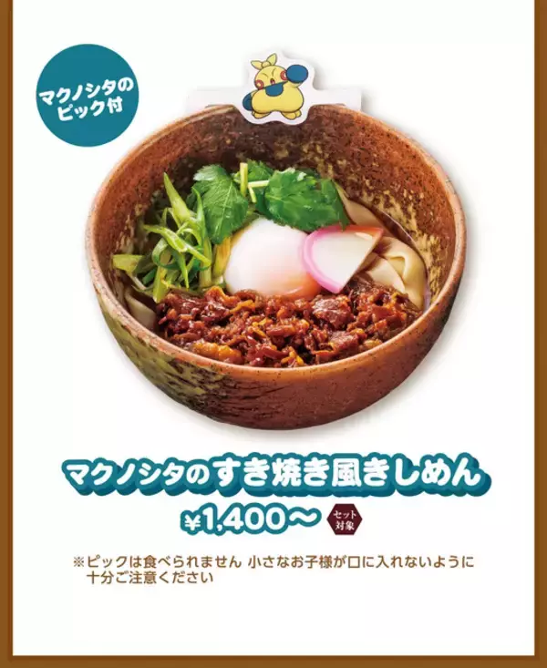 「「コメダ珈琲店」×『ポケモン』コラボが今年も開催！グッズ付きオリジナルメニューやグラス風小物入れを販売」の画像