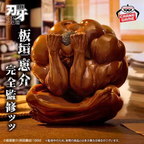 「「これって……ッッ 球体……………!!! 」「範馬刃牙」より「ビスケット・オリバ」が、板垣恵介氏完全監修でプライズフィギュア化」の画像