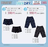 「しまむらで「スヌーピー」のFIBER DRYインナーが4月8日発売！ワンポイントが可愛いタンクトップは、レディース・女児向けをラインナップ」の画像3