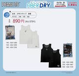 「しまむらで「スヌーピー」のFIBER DRYインナーが4月8日発売！ワンポイントが可愛いタンクトップは、レディース・女児向けをラインナップ」の画像5