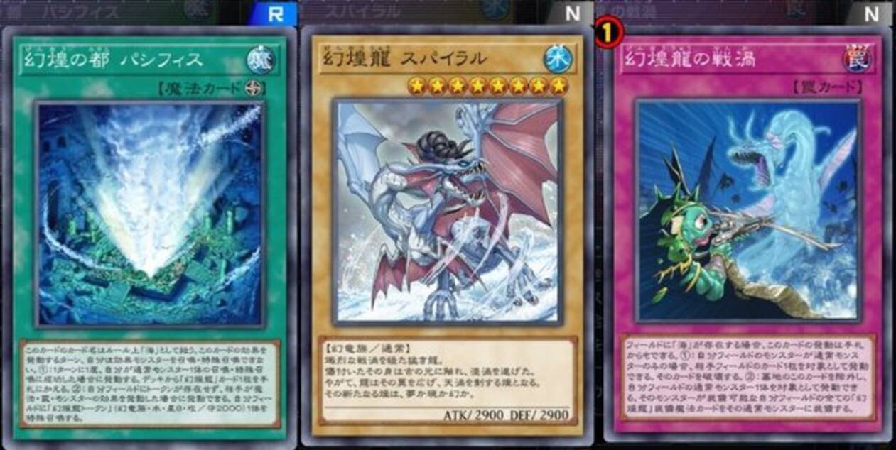 遊戯王 マスターデュエル Nrフェスの最有力デッキ 運営が名指しで規制した 幻煌龍 22年3月23日 エキサイトニュース 2 2