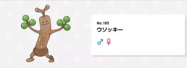 初見じゃ見抜けない『ポケモン』の難解タイプ、4匹！誰もが見た目で勘違いしたはず