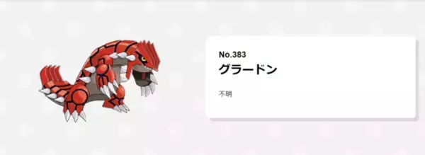 「初見じゃ見抜けない『ポケモン』の難解タイプ、4匹！誰もが見た目で勘違いしたはず」の画像