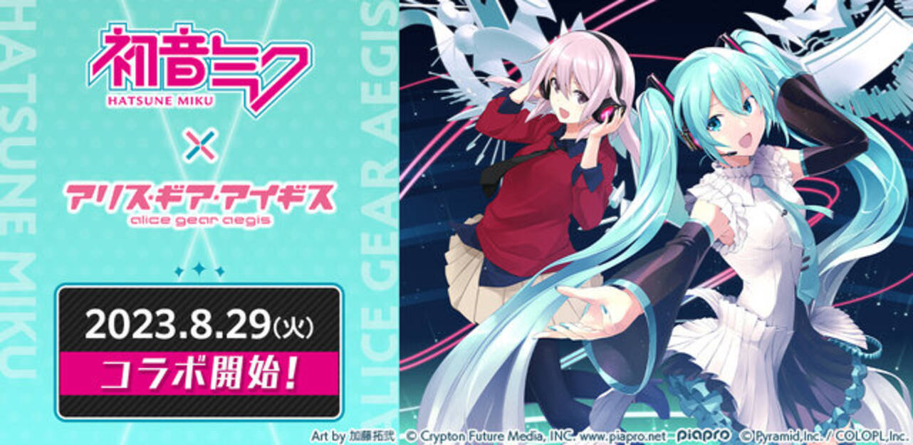 初音ミク V3 タペストリー ver.2.0 [初音ミク V3] | 公式キャラクター 