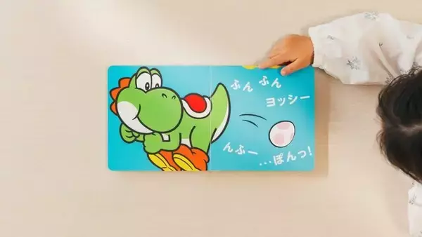 「お子さま向け「マイマリオ」に“ヨッシー”が登場！アプリ『かおヨッシー』や、うたっておしゃべりするぬいぐるみなど展開」の画像