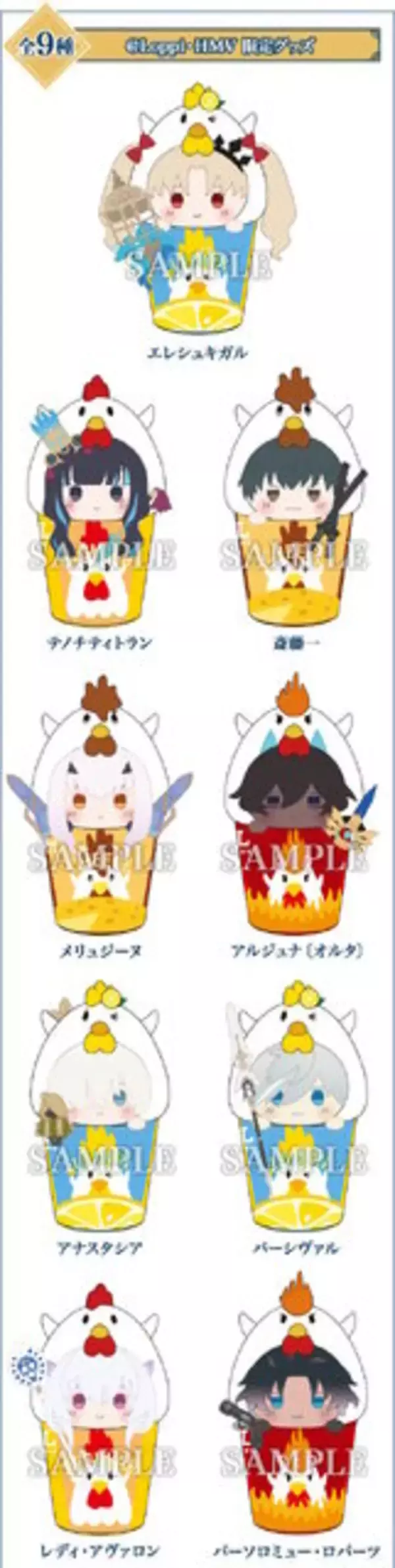 「『FGO』現代風衣装の「エレシュキガル」や「斎藤一」に目を奪われる！描き下ろしグッズもらえる「ローソン」コラボ11月18日より開催」の画像