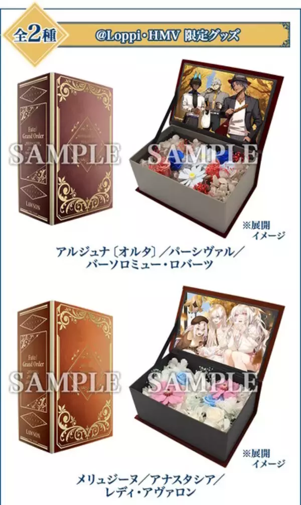 「『FGO』現代風衣装の「エレシュキガル」や「斎藤一」に目を奪われる！描き下ろしグッズもらえる「ローソン」コラボ11月18日より開催」の画像