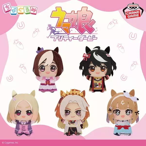『ウマ娘 』が小さくてカワイイぬいぐるみに！歴代キービジュの先頭を走ったスペ、キタサンなど全5種類