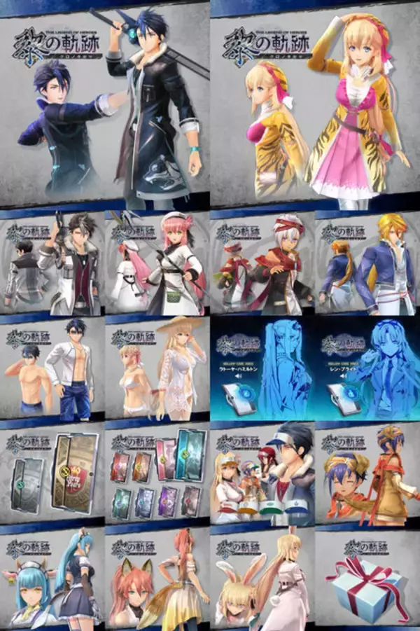 「『軌跡』シリーズ入門に最適！PS4『英雄伝説「閃の軌跡I～IV」＆「創の軌跡」コンプリートBOX』発売決定」の画像