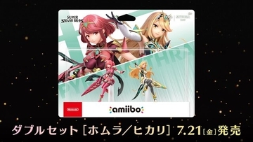 『ゼノブレイド3』との連動要素もあり！amiibo「ホムラ/ヒカリ」ダブルセットが7月21日発売決定