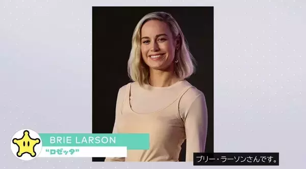 「「スーパーマリオ」新作映画、トレイラー映像が世界初公開！『ギャラクシー』に欠かせないロゼッタ姫や、クッパJr.の姿も」の画像