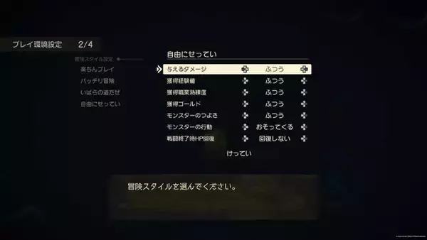 「リメイク版『ドラクエ7』体験版で感じた「不安」に、なぜ期待が高まるのか─丁寧な難易度調整や“1時間→5分”の大胆改変にも驚かされたプレイレポ」の画像