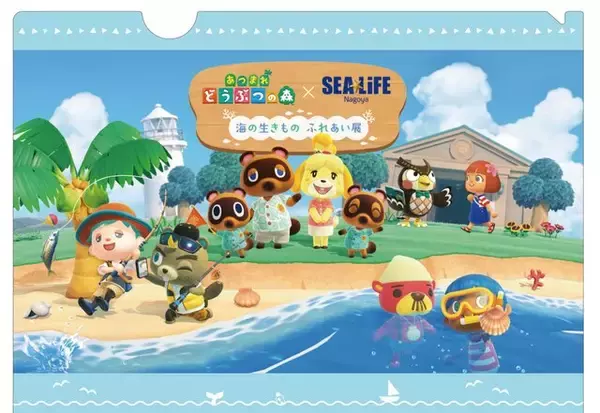 「『あつ森』×「名古屋シーライフ水族館」コラボが期間限定開催！フータによる解説や限定グッズ販売、「小さなかいがらのリースづくり」ワークショップなど」の画像