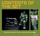 「「MG ジム・スナイパー カスタム」が“ZガンダムVer.カラー”でガンプラ化！パッケージは懐かしのデザインを再現」の画像8