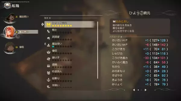 「いつでもどこでも、自分の都合に合わせた転職を実現！リメイク版『ドラクエ7』の転職システムから見る日本の“働き方”」の画像