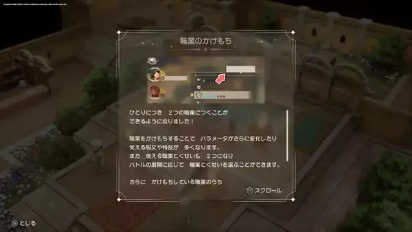 「いつでもどこでも、自分の都合に合わせた転職を実現！リメイク版『ドラクエ7』の転職システムから見る日本の“働き方”」の画像