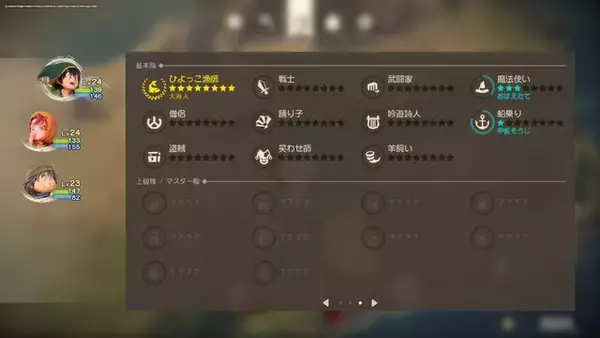 「いつでもどこでも、自分の都合に合わせた転職を実現！リメイク版『ドラクエ7』の転職システムから見る日本の“働き方”」の画像