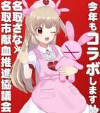 「献血でVTuber・名取さなのステッカーやブロマイドがもらえる！毎年恒例の名取市献血コラボが今年も」の画像1