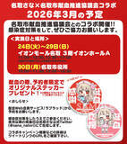 「献血でVTuber・名取さなのステッカーやブロマイドがもらえる！毎年恒例の名取市献血コラボが今年も」の画像2