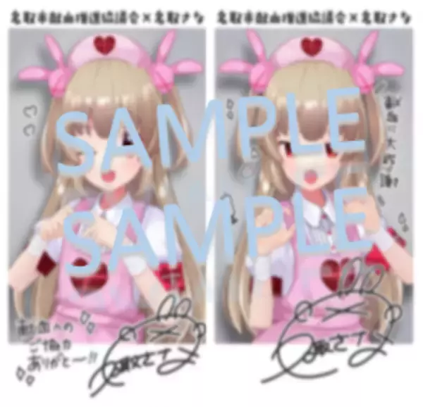 「献血でVTuber・名取さなのステッカーやブロマイドがもらえる！毎年恒例の名取市献血コラボが今年も」の画像