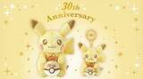 「『ポケモン』30周年記念「ピカピカ！ピカチュウ」がもうすぐ発売！“思い出と未来”にキラキラと瞳を輝かす姿がカワイイ」の画像1