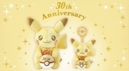 『ポケモン』30周年記念「ピカピカ！ピカチュウ」がもうすぐ発売！“思い出と未来”にキラキラと瞳を輝かす姿がカワイイ