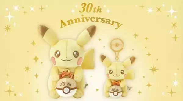 『ポケモン』30周年記念「ピカピカ！ピカチュウ」がもうすぐ発売！“思い出と未来”にキラキラと瞳を輝かす姿がカワイイ