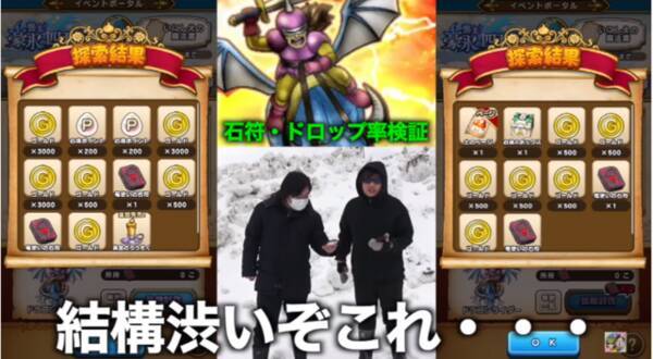 ドラクエウォーク ドラゴンライダーを効率良く集めたい 意識すべきこと 22年1月19日 エキサイトニュース ドラクエウォーク ドラゴンライダーを効率良く集めたい 意識すべきこと 22年1月19日 エキサイトニュース