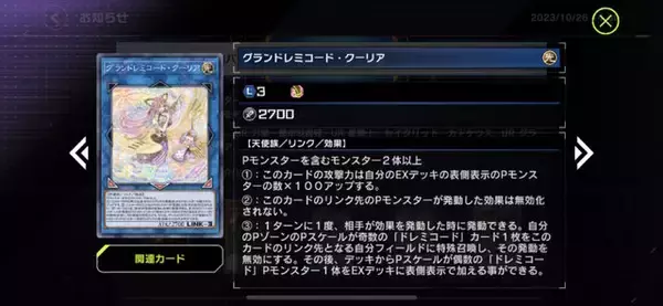 「『遊戯王 マスターデュエル』新パックの一部収録内容判明！目玉の「賜炎の咎姫」に加え、「カドケウス」「クーリア」らも登場」の画像