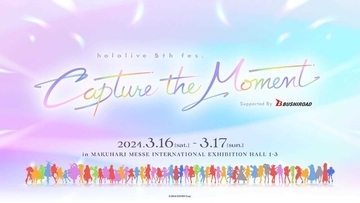 ホロライブ・星街すいせいは自身の胸の大きさを確認…「hololive 5th fes.」のキービジュアル公開で「これが公式です」