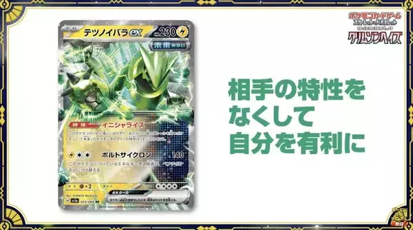 「『ポケカ』新弾「クリムゾンヘイズ」収録カードが到着！バトル終盤ほどヤバい「ガチグマ アカツキex」や、新ACE SPEC「アンフェアスタンプ」など」の画像