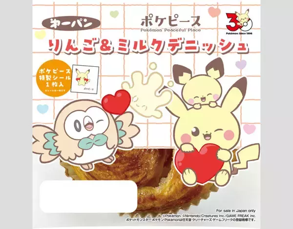 「「ポケピース」ポケモンパンが一新！キラキラ仕様のデコキャラシールは思わず集めたくなる全25種ラインナップ」の画像