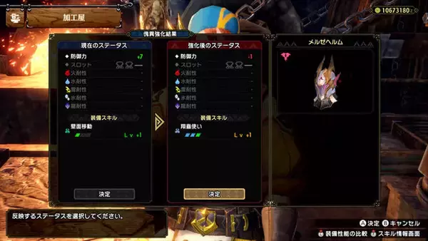 「『モンハンライズ：サンブレイク』強さが変動するモンスターと戦え！ 最大級の追加要素「傀異討究クエスト」で武具もさらにパワーアップ」の画像