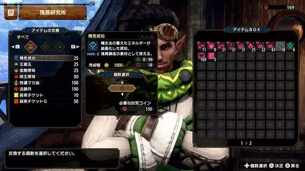 「『モンハンライズ：サンブレイク』強さが変動するモンスターと戦え！ 最大級の追加要素「傀異討究クエスト」で武具もさらにパワーアップ」の画像