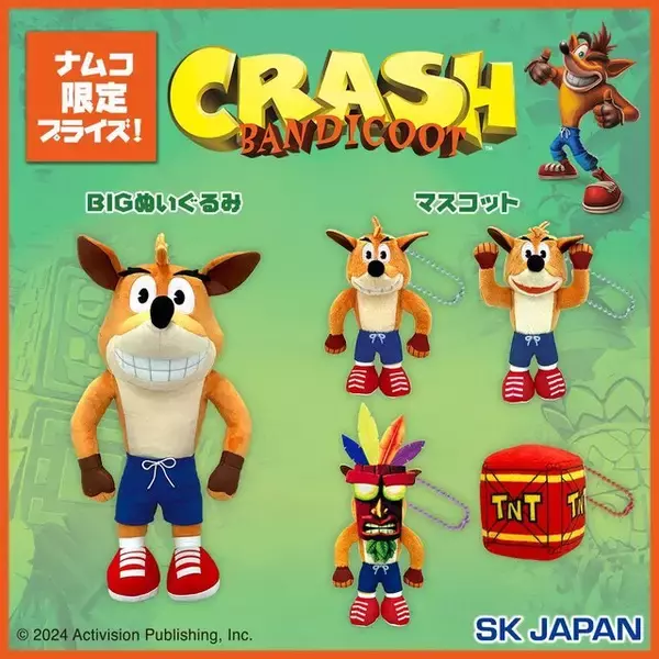 「『クラッシュ・バンディクー』主人公・クラッシュがぬいぐるみに！爆弾箱マスコットなどがクレーンゲームで展開ー特大ぬいぐるみが当たるキャンペーンも」の画像
