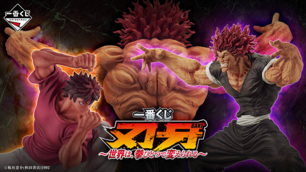 キン肉マン A賞B賞ラストワン キン肉マン、バッファローマン、悪魔将軍 